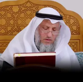 ‏اكتب شي تؤجر عليه ✨🤍❤️#الشيخ_عثمان_الخميس #عثمان_الخميس_فتاوي_واحكام #fyp #viral  