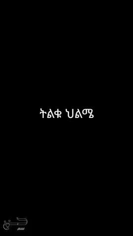 inshaAllah💍❤ #muslimcouplegoals #muslimcouple #ሀላልትዳር #ሀላልፍቅር #halallovestory #halallove #halal_fkr 