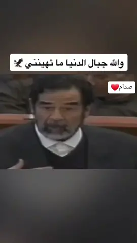 #صدام_حسين 