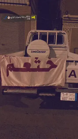 #خثعم #607 #الجنوب #الخثعمي #الزايده_خثعم #البشائر 