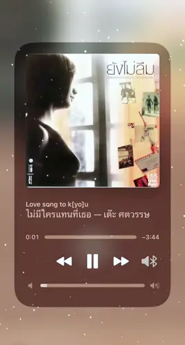 #ไม่มีใครแทนที่เธอ #เต๊ะศตวรรษ #teen8gradea #เอาไปเลยเต็มเพลงจุกๆ😁 #ช่องlovesongtoyouนี้มีแต่เพลงเพราะๆ❤️ #ขอบคุณที่กดติดตามและกดหัวใจให้lovesongนะคะ🙏 #เพลงโปรดของหลายๆคน #lovesongtokyou 