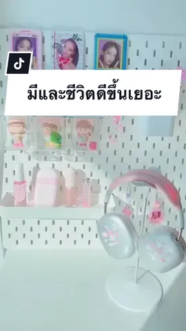 แผ่นวางของติดผนัง 💚🐸 ชีวิตเป็นระเบียบขึ้นเยอะมากก #skadis #ชั้นวางของ #กระดานแขวนของติดผนัง #กระดานแขวนของ #ของดีบอกต่อ #แต่งห้อง #แต่งโต๊ะทํางาน #แต่งโต๊ะคอม #tiktokshop #wtf🐸 