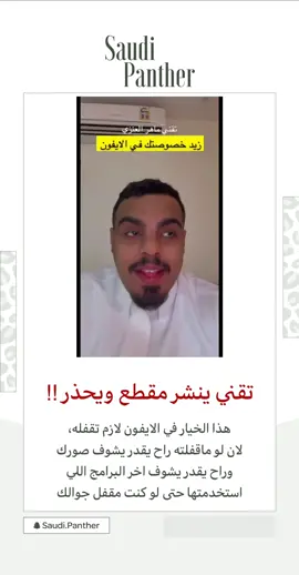 #saudi_panther #fyp #fypシ 