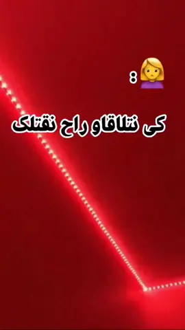 #طاقيها_تشوفها_روحها💍💖 #ابوني_ريي_يحفضلك_والدين  .#tweets___zinou  . #المغرب🇲🇦تونس🇹🇳الجزائر🇩🇿  #fyp 