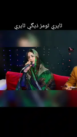 أغنية كلاسكية رائعة سميرة المرضي#إمازيغن_دوريجن🇲🇦❤️ #سميرة_المرضي #رضوان_أزرو #خنيفرة_ازرو_ميدلت_بني_ملال_الحاجب 