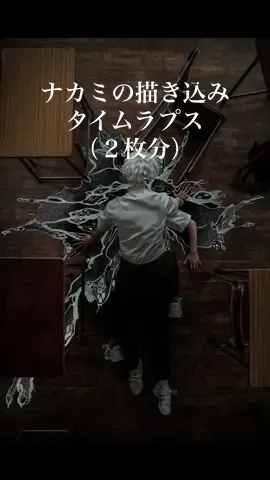 ナカミの描き込みまとめ（2枚分） トレスも切り抜きもせず自力で原作になるべく寄せられるよう頑張りました………今後投稿していく動画にこれらの写真も使う予定です ヒカル→るん よしき→たろう #光が死んだ夏コスプレ #忌堂光コスプレ #辻中佳紀コスプレ #히카루가죽은여름 #イラスト#タイムラプス