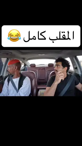 #مقلب_السوداني #مقلب_جديد #مقلب_ضحك🤭😂😂😂 #الترتد_الجديد #متابعه_ولايك_واكسبلور_احبكم #جخو،الشغل،دا،يا،عالم،➕_❤_📝 #دعمكم_لايك_ومتابعه_واكسبلور_حته_استمر #الشعب_الصيني_ماله_حل😂😂 #سودانيز_تيك_توك_مشاهير_السودان🇸🇩 #ضيفوني_انستا_ود_القدال #زنبارين🤞🇯🇲🌹 #صنع_في_السودان 