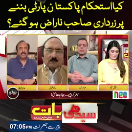#foryoupage #foryou #fup #fyp #neonews #fypシ