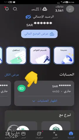 #كشف حساب الراجحي#كشف مختوم#طباعة كشف حساب مختوم وملون وباركود ‏لتقديمها الى السفارة او مكتب الإعتماد شنغن‏أو اي جهة آخرى #تسهيل اجراء  