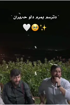 دترسم بمرم دلو حەیران 🥺🖤 #didohd #aro_graphic #tomargay_roj_music 
