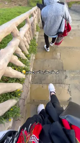 حقيقي كان ارعب درج يمر عليه😭😂 #منتزه_الامير_حسام #الباحه_الان #الصيفيه #اكسبلورexplore #قديم_الزمان 
