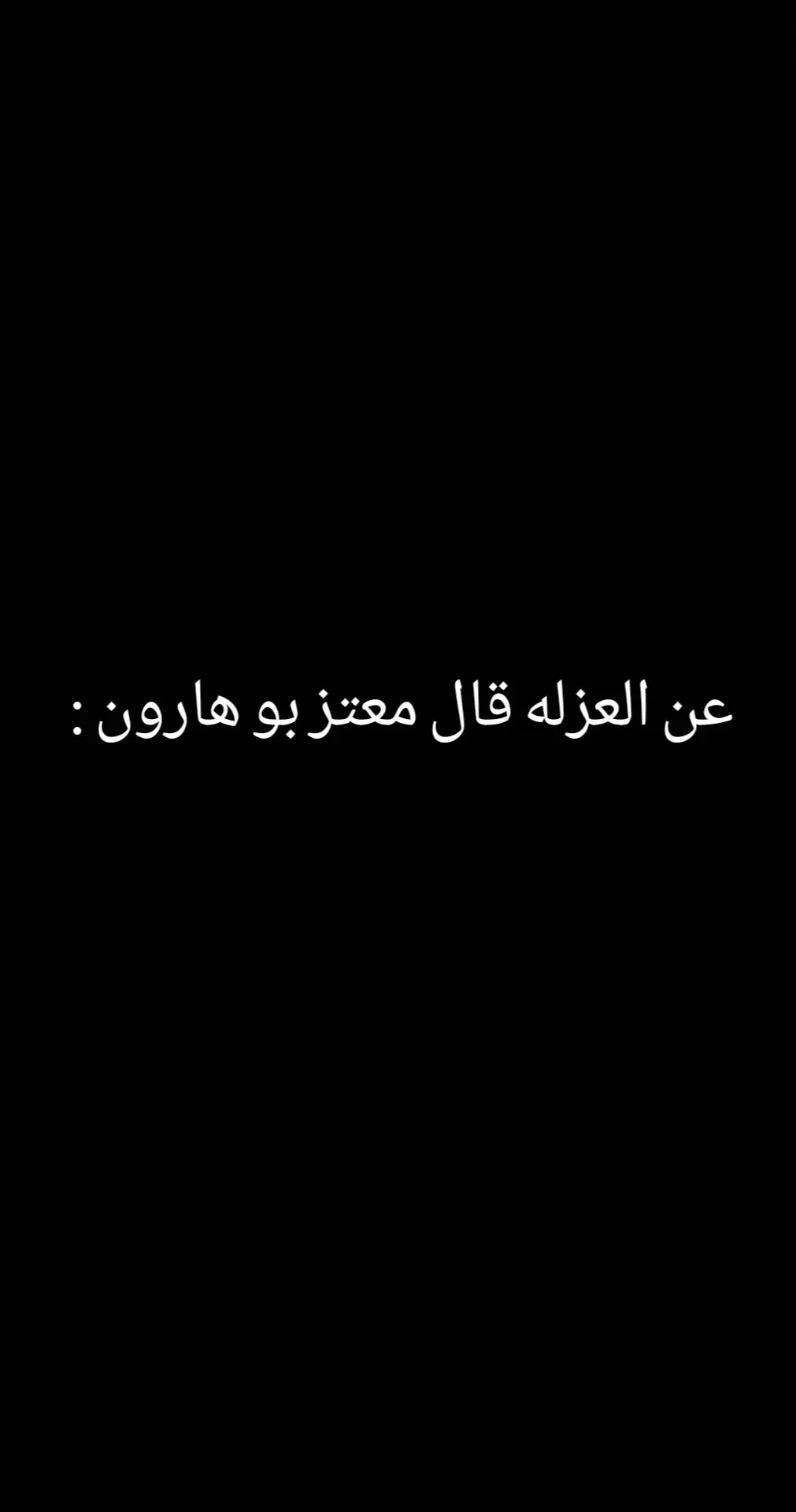 #معتز_بوهارون #اوقات_البنادم_تلزما_وحديتا💔🤞🏾  #شعرشعبي_ليبي #fypシ #ليبيا #مصر #مطروح #شعر_ليبي_حالات_وتس #بوسته #محمد_بوسته #شعرشعبي #ع_الفاهق #عابد_مراد #الرباع_حميد_بشوال #عابد_مراد_البرعصي #محمد_اللافي #محمدبولافي #