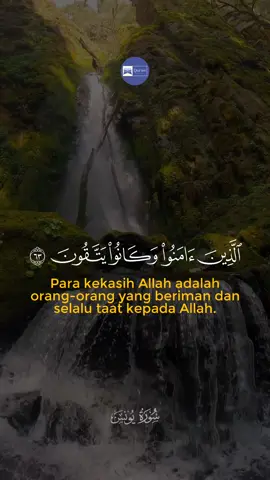Murottal Surah Yunus ayat 62-65 #qurannmurottal 