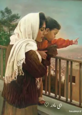 ای ننه وی موری ای مادر روز مادر مبارک happy birthday  #mothersday #foryou #harirandalib 