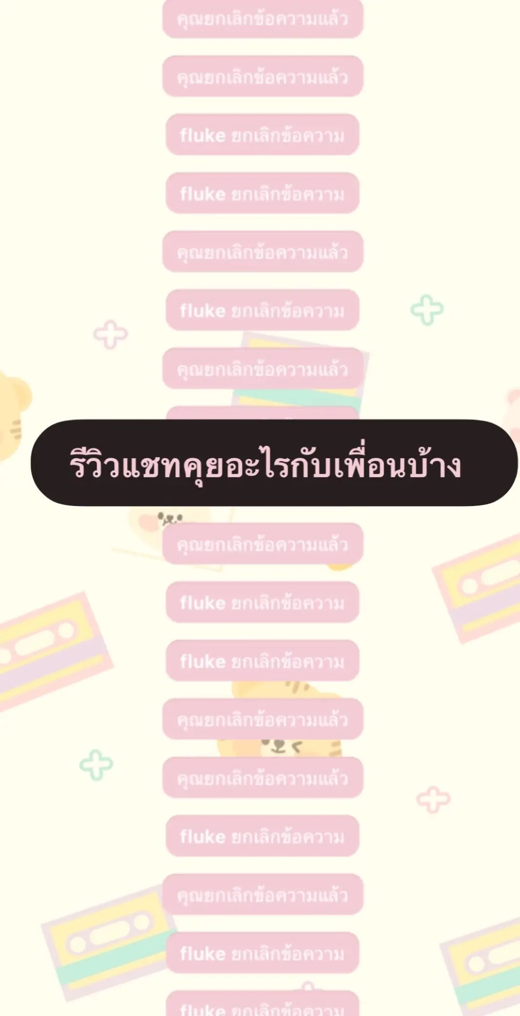 เหลี่ยมทุกดอก บอกรักเพื่อน