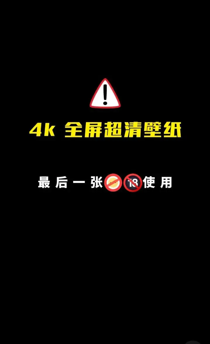 4k全面屏壁紙#手機壁紙 #高清壁紙 #壁紙 #4k超清壁紙 #wallpaper 