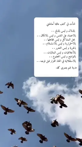 ‏انا ما عندي إستعداد أفتخر بأي شي بحياتي غير عائلتي، العائله هي اليقين الوحيد للحُب و الشي الثابت إللي أراهن عليه دائمًا ,مؤمنة جداً أن عائلتي هي حُب وثقة وظهر يسّندني طول عُمري💎🤍🤍✨. #حب #عشــق #اكسبلورexplore #زهران_العناصي #عائلتي_اولاً #حب_الأهل #تبوكنا #حنين_الزهراني🔝♥️ 