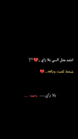 #للفاكد_اخ_عزيز #قربان_سوق_الشيوخ🖤🏴 #حمدان_الشاكري #لاحول_ولا_قوة_الا_بالله #تيم_شهر_محرم #السيده_زينب_جبل_الصبر 💔🏴