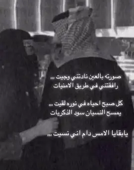 صورته بالعين نادتني وجيت🥀 #بشرى_الحربي #يا_بقايا_الامس #اكسبلورexplore #السعودية #البحرين #fyp #الرياض 