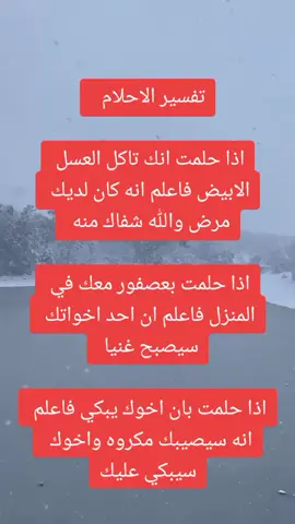 #تفسير_أحلام #علم_النفس_الإيجابي #علم_النفس_وتطوير_الذات #لغة_الجسد_وتحليل_الشخصيات