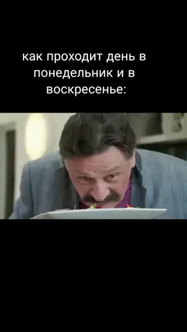 понедельник-начало уч.недели,воскресенье-конец выходных #кухнясериал #викторпетрович #кухнядерьмо