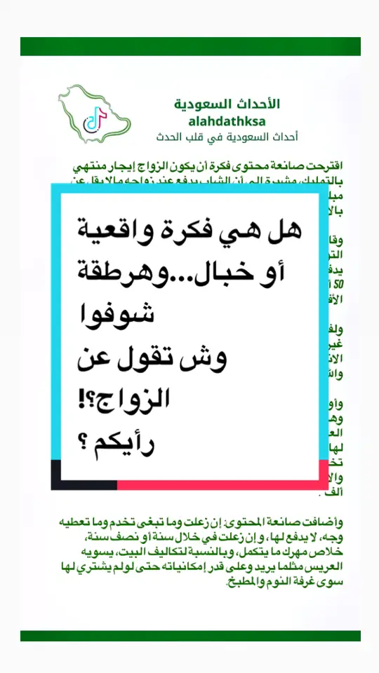 #أخبار_السعودية #عاجل #أخبار #اكسبلور #صانعة_محتوى 