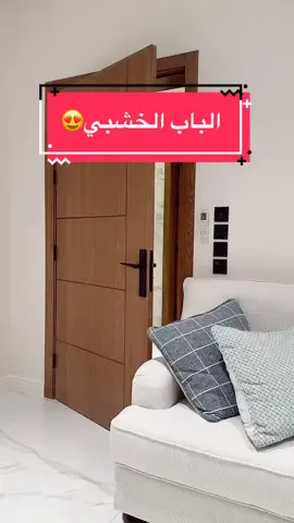 الباب الخشبي مع الاكسسوارات باللون الاسود 🤎🖤 #decoration #decor #تصميمي #تصميم #تصميم_داخلي #ديكور #ديكورات_حديثة #ديكورات #الاحساء #السعودية #الهفوف 