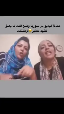 #نهفات #vypシ #viralvideo #qusai #هههههههههههههههههههههههههههههههههههههه #copcut❤️💢 #سوريا #الشعب الصيني ماله حل ## 