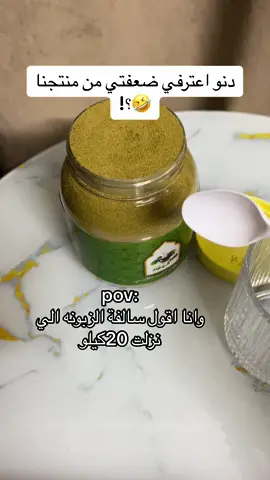 #اقوى_شاي_تخسيس_فالعالم #لا_تحكمين_اذا_ما_جربتي #الامارات🇦🇪 #الشعب_الصيني_ماله_حل😂😂 #دايت #رياضة 