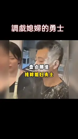 #調戲媳婦的勇士 #男人不要自己找死 #老公難為 #有趣的靈魂 #熱門 #funny #fyp 