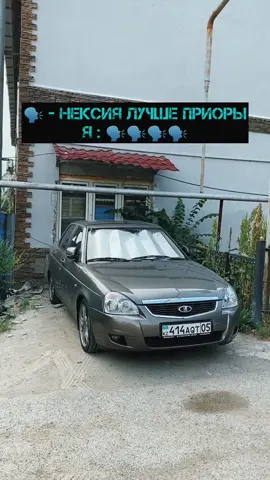 Берикел на€уй 😂😂😂😂😂 #приоракайфф #приора2 #фриора❤️ #фриора🔥🔥🔥 #приора2015 