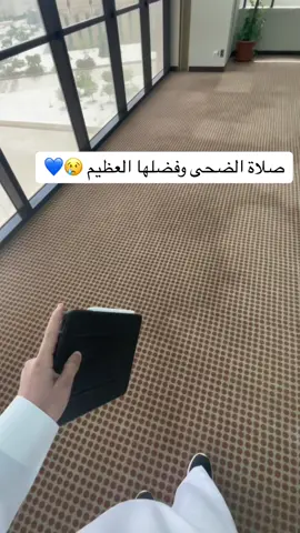 ادعولي ياحبايب 💙 #الدعاء #القران_الكريم #جبر_الخواطر #اليقين_بالله #الله #صلاة_الضحى #دعاء #حزين #اكسبلور 