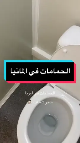 شطاف ❌ والحل تدخل معاك قنينة ✅ #الكامب #الشعب_الصيني_ماله_حل😂😂 