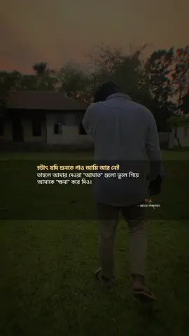 মাফ করে দিয়েন সবাই 🙏😔 #bdsadstatus😭😭 #VoiceEffects #wonvoice #raseluzzaman #1millionaudition #fyp #foryou #truelines #unfrezzmyaccount @TikTok Bangladesh 