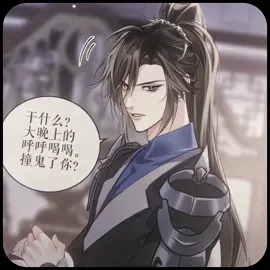 #xuemeng ☆ пройдемся по базе 🙌 | #fypシ #erha #2ha #haskyandhiswhitecatshizun #erhaedit #moran #moranedit #xuemengedit #xuemengbestboy  #xuemengsupremacy #fypage #aftereffects #aeedit #эрха #рек #рекомендации
