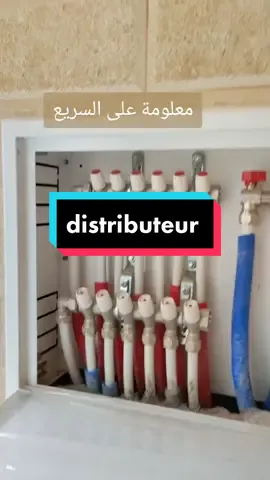distributeur de chaudière #tiktok #distributeur #plomberie #chaudiere #ترصيص_صحي_وتدفئة_مركزية #tutorial 
