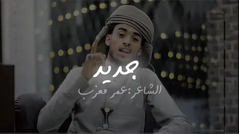 عظمة حبه ولبيته #اكسبلور #الاكسلبور #السعودية#اليمن #شعر#قصيد#ابيات#قصايد#شعراء#بيت_شعر#المصمم_فتى_شرعب#fyp #fypシ#foryou a#اوسكار_ ✨ #قصيده#شعراء#قوافي#بيت_شعر#fy#funny#fypシ゚viral#تصميم_فيديوهات🎶🎤🎬#الشاعر_عمر_معزب  #الشاعر_ع 