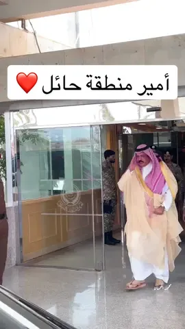 ‏سيدي حنا نحبك باختصار ☺️❤️ صاحب السمو الملكي الامير #ع#عبدالعزيز_بن_سعد_بن_عبدالعزيز#أ#أمير_منطقة_حائلح#حائلا#اكسبلورexplore