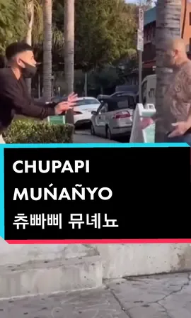 chupapi munyayo (츄빠삐무녜뇨) #츄빠삐무녜뇨 #chupapimuñaño #chupapimunyanyo #재밌는영상 #웃긴동영상 #꿀잼영상 #뮤녜뇨