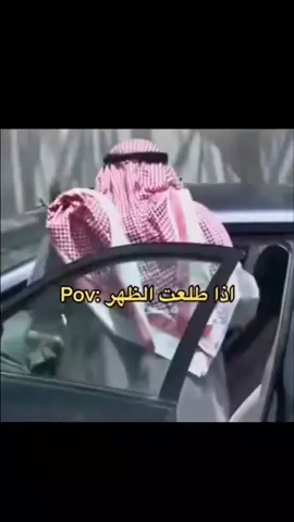 #الجو #الحر #الصيف #الشمس #ناصر #ناصر_القصبي #السدحان #السدحان_القصبي #فكاهة #اضحك #ضحك #كوميدي #كوميديا #كوميديا_مضحكة #الكوميدي #