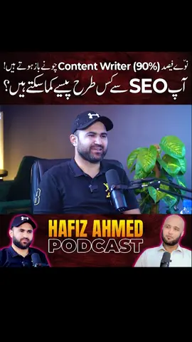 How to Earn Money from SEO? #hafizahmedpodcast #seo #howtoearnmoney #onlineearning