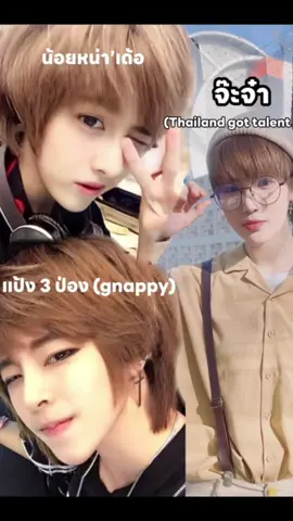 หล่อตามวัยค้าบผมมมม 55555 #น้อยหน่าเด้อ #แป้งสามป๋องซาว #จ๊ะจ๋าศิริรัตน์ 