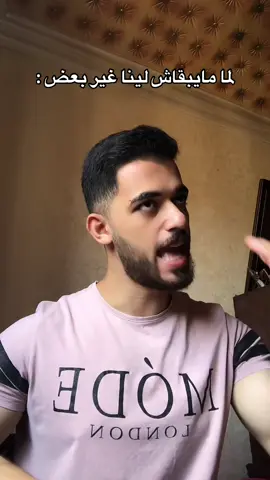 #fyp #foryoupage #viral #ALister #foryou #fypシ هعديهالك عادي