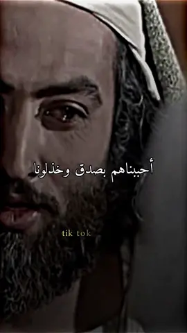 أحببناهم بصدق وخذلونا 🥹💔#زليخة #يوزرسيف #كلام_في_الصميم #كلام_من_القلب #hiam_dabbas #حلم_حمودي #منشن #ترند #تصميمي #تصاميم #مصممين #مصمم_فيديوهات #تيك_توك #تصويري #مشاهير_تيك_توك #f #fyp #foryou #foryoupage #عبارات 