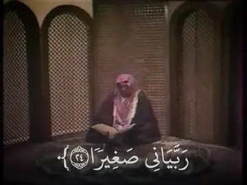 سورة الإسراء الآية ٢٣ حتى الآية ٢٤، الشيخ علي جابر رحمه الله #علي_جابر #سورة_الإسراء #قران #القران_الكريم #الجمعة #quran #fyp 