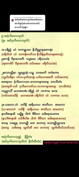 Reply to @user653241816022 #VoiceEffects #ဟံသာမြေဦးဇင်းလေး #ကျန်းမာချမ်းသာကြပါစေ