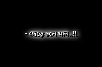 🥺🖤🌺@TikTok Bangladesh #foryou #foryoupage #bdtiktokofficial🇧🇩 #bdtiktokofficial #capy_fardin #unfrezzmyaccount 