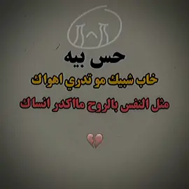#اقوي_عباره_لهااتثبيت🖤 #صعدو🥺 #بهيج_مقاطع_لتقصرون_ #🥺💔 