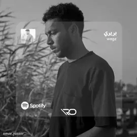 دايرة على المصلحة 🖤✨ #ri3o #wegzpablo21 #wegz #wegzkrofficial #ويجز 