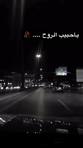 #ياحبيب_الروح_عني_لاتروح 🥀 #دندنة_للحذف #محمد_عبده 🎶